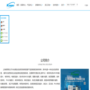 工业PH计,在线PH计,米顿罗计量泵,电磁机械隔膜计量泵,溶解氧仪-上海阔思电子有限公司